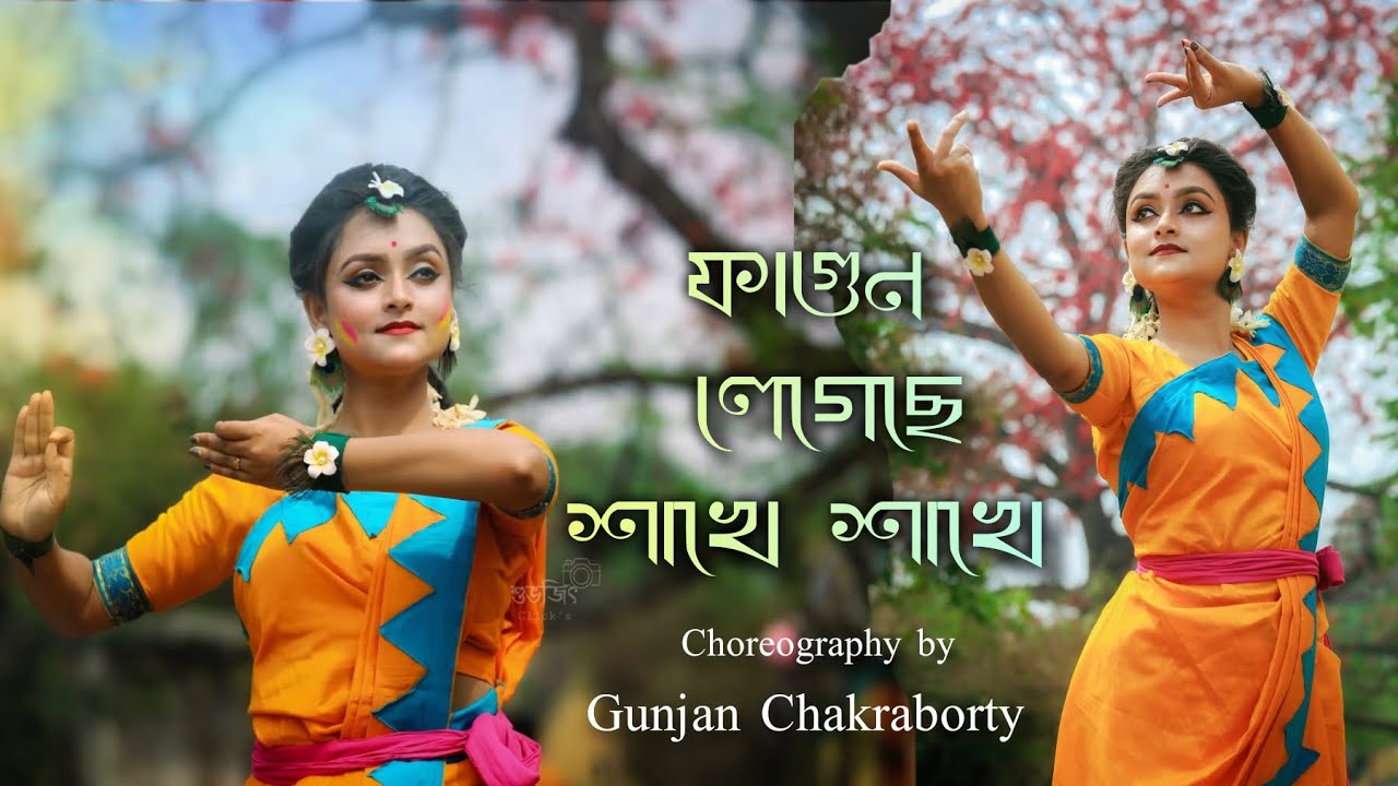 Phagun Legeche Sakhe Sakhe | Dance Cover by Gunjan Chakraborty | Basanta Uthsav special
