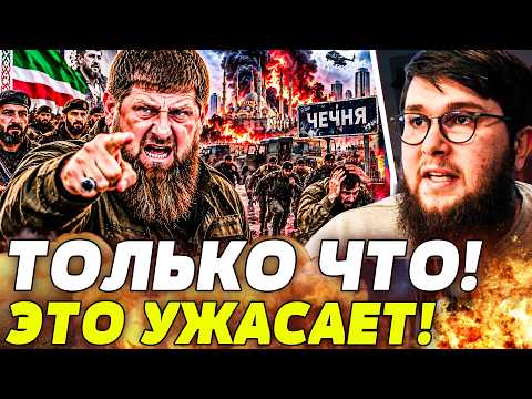 💥Yangulbaev: URGENT! KADYROV HAS LOST HIS MIND! HELLISH ARMAGEDDON IN CHECHNYA! IT’S BRUTAL!