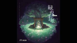「Mitsukiyo - 'The Green Letter'」- Evening glow