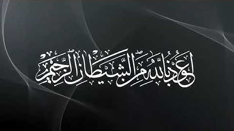 تلاوه خاشعه من سورة. النور.  للقارئ/حماد عزي