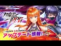 対魔忍RPG 2024年3月25日 五車祭キャラクター紹介