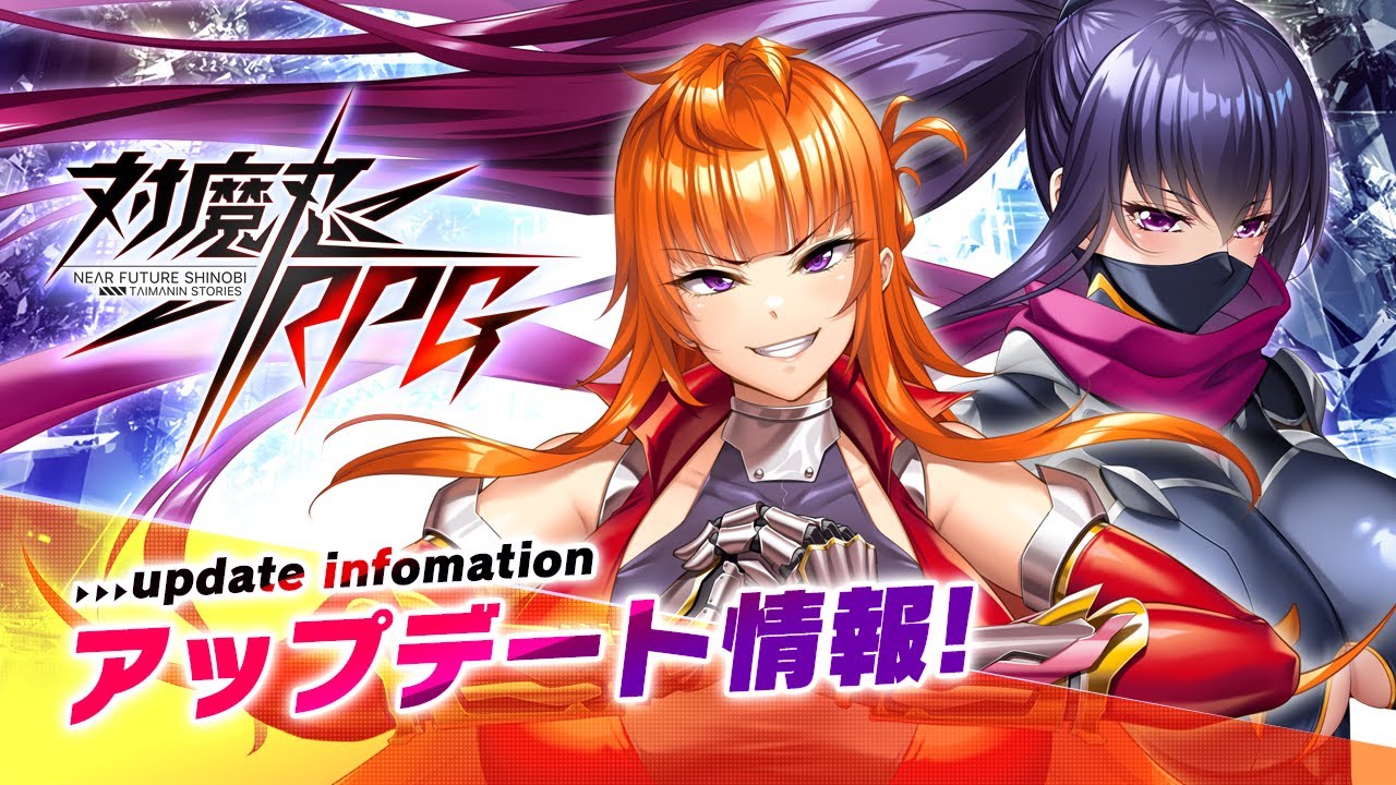 対魔忍RPG』5.5th Anniversary後夜祭が開催！五車祭プチガチャも