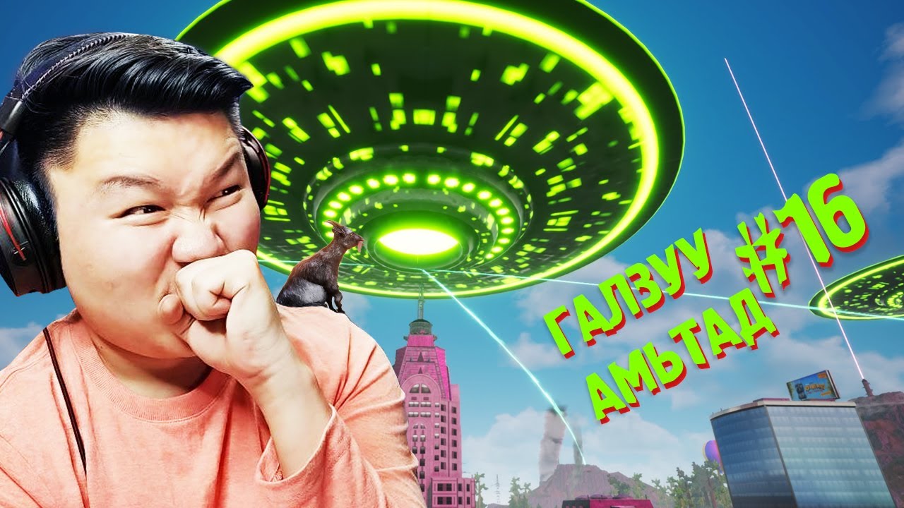 ТАВАН НУУЦ ГАЙХАМШИГ | ГАЛЗУУ АМЬТАД EP-16 | @cbRa @Zero1Z1