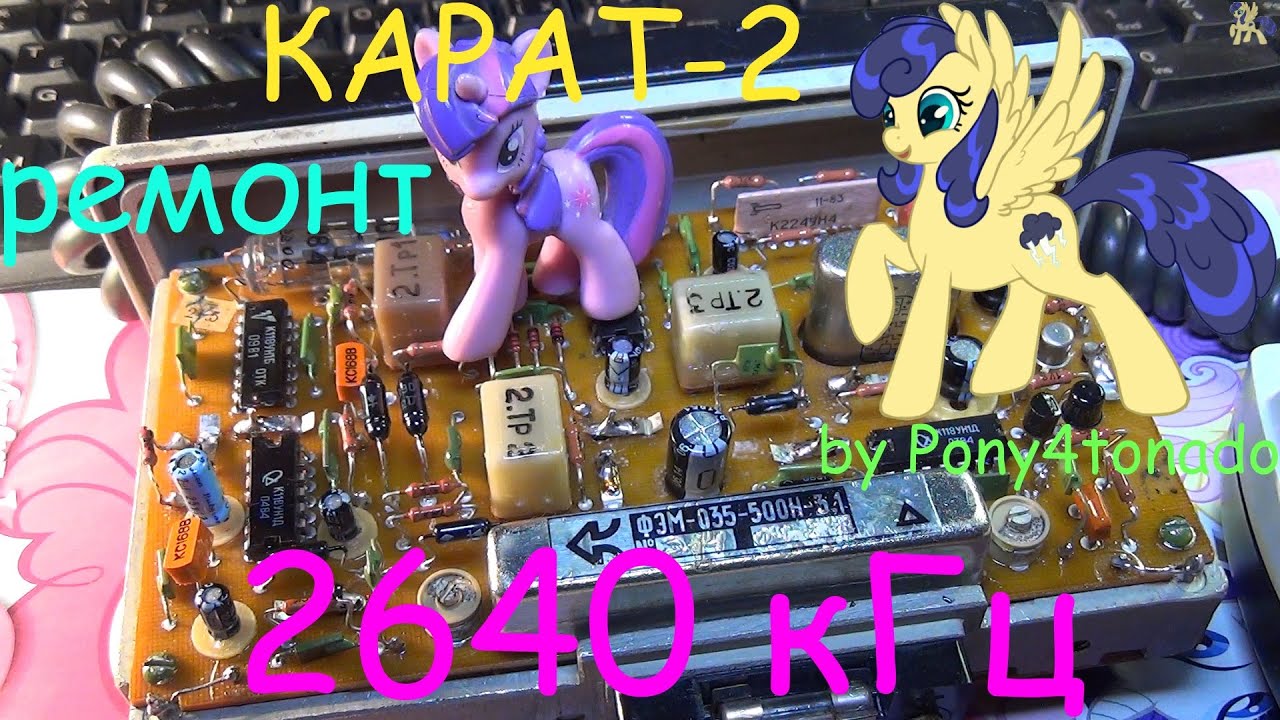 HF-radio 2640kHz. Ремонт радиостанции Карат - 2Н 2640кГц. - YouTube