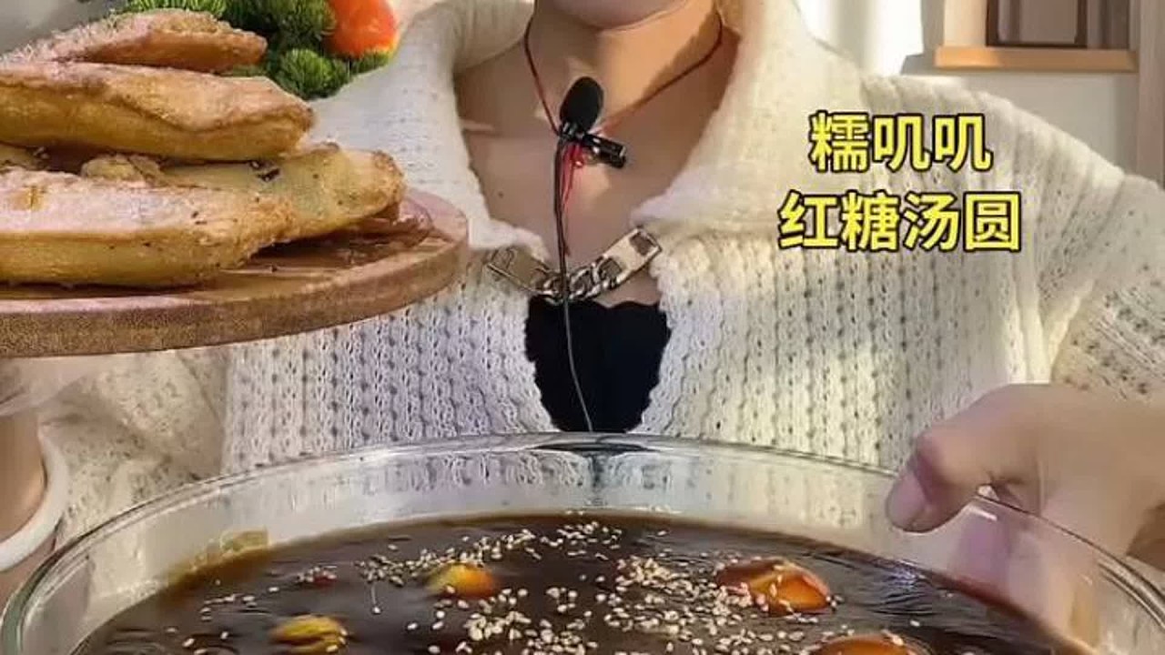 ASMR MUKBANG | 美味与幸福，在一碗汤圆里。