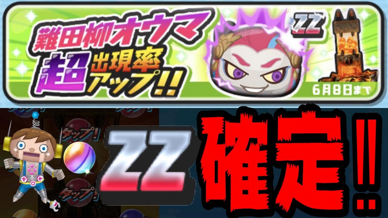 無料配布で無課金を暴走不動明王で救いたい 超アップ ぷにっとショットガシャ 妖怪ウォッチぷにぷに 神引きを超える神引き Yo Kai Watchさとちんゲーム的youtube视频效果分析报告 Noxinfluencer 無料配布で無課金を暴走不動明王で救いたい 超アップ ぷにっとショットガシャ 妖怪ウォッチぷにぷに 神引きを超える神引き Yo Kai Watchさとちんゲーム的youtube视频效果分析报告 Noxinfluencer