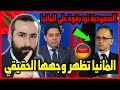 المانيا تظهر وجهها الحقيقي ورد قوي من السعودية على ميركل وقنصلية بالمغرب 🇲🇦 | ابو البيس _ abo al bis