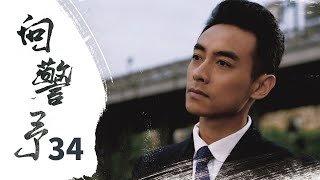 《向警予》第34集 宋若琳死里逃生成叛徒 夏明翰被出卖慷慨就义【CCTV热播剧场】