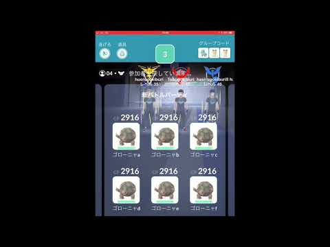 ポケモンGo.ファイアーディ