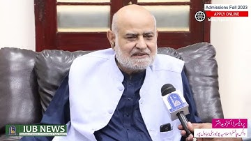 Worthy Vice Chancellor talks to IUB News | Admission Drive 2023 | Islamia University Bahawalpur