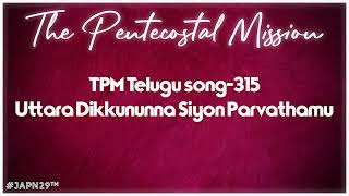 Uttara Dikkununna Siyon Parvatham||TPM Telugu song no-315||TPM Golden songs||The Pentecostal Mission