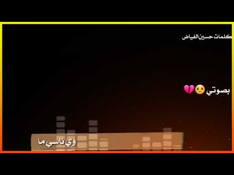 حمودي نضال شعر حزين حالات واتساب عتاب ستوريات انستكرام كرومات شاشه سوداء بدون حقوق