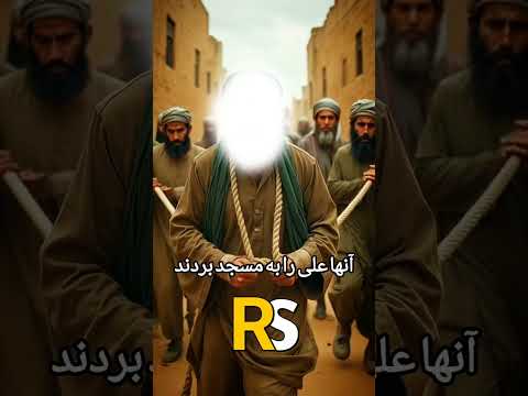 فیلم کامل شهادت حضرت فاطمه زهرا سلام الله علیها با هوش مصنوعی