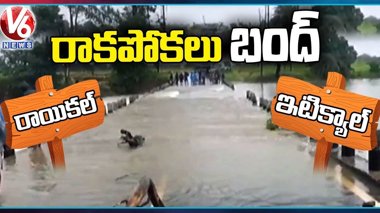 Raikal To Itikyal Road Closed Due To Heavy Rain In Jagtial | V6 News ...
