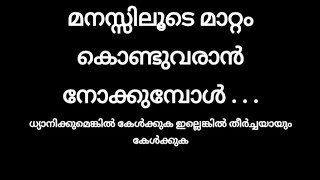 Nature of Mind & Body | Dakshin Lama Malayalam Talk #mind  #consciousness