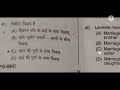 PGT sociology previous year question paper, pgt sociology question paper, pgt sociology paper 2021