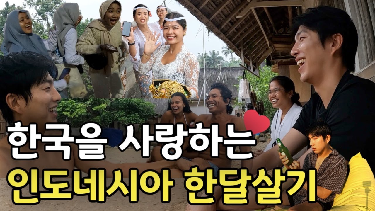 세계최고의 휴양지 발리부터 은퇴후 살기좋은 도시까지! 인도네시아 한달살기 몰아보기
