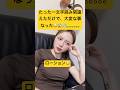 たった一文字読み間違えただけで、大変な事なった。。。😳💦#面白い #shortsyoutube #shortvideo #国際結婚 #ショート #fypyoutube #viral
