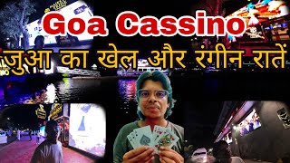 Goa Casino - Jannat ka Khelground | गोवा कैसीनो - जन्नत का खेलग्राउंड