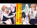 【漫画】非モテの俺をいつも馬鹿にして絡んでくる美人幼馴染に絶縁宣言をしてみた結果…「お願い、戻ってきて！全部私が悪かったから」泣きながら謝ってきてそれから…【恋愛漫画動画】