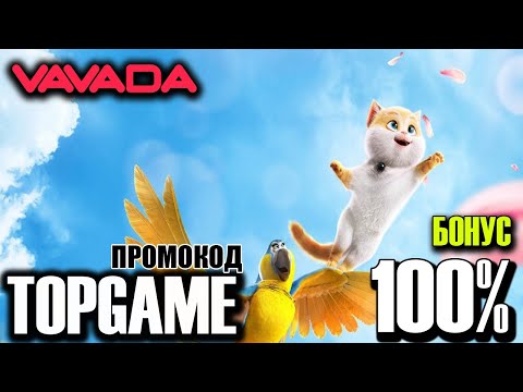 Vavada casino KZ должностной журнал