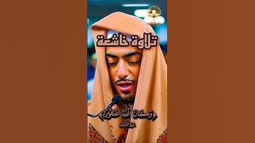 وكان الله غفورا رحيما || سورة الفرقان || ابراهيم ادريس || تلاوة هادئة وخاشعة || نور القلوب 🧡💙