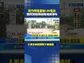 新竹時雨量破100毫米 關西渡船頭道路淹成瀑布｜三立新聞LIVE
