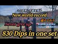 WORLD RECORD 830 Dips in one set 2024【この世界に爪痕を残せ】UNOFFICIAL ＃Dips ＃calisthenics ＃1135reps