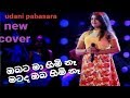 Dream star udani pabasara new cover song