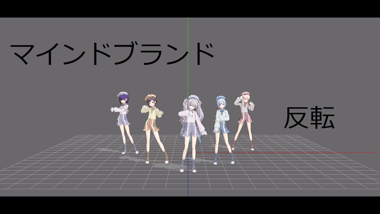 Mind Brand Mirror Dance Practice Fixed Camera Project Sekai マインドブランド