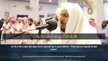 Sourate Yusuf - Muhammad Al Hawas سورة يوسف محمد الحواس