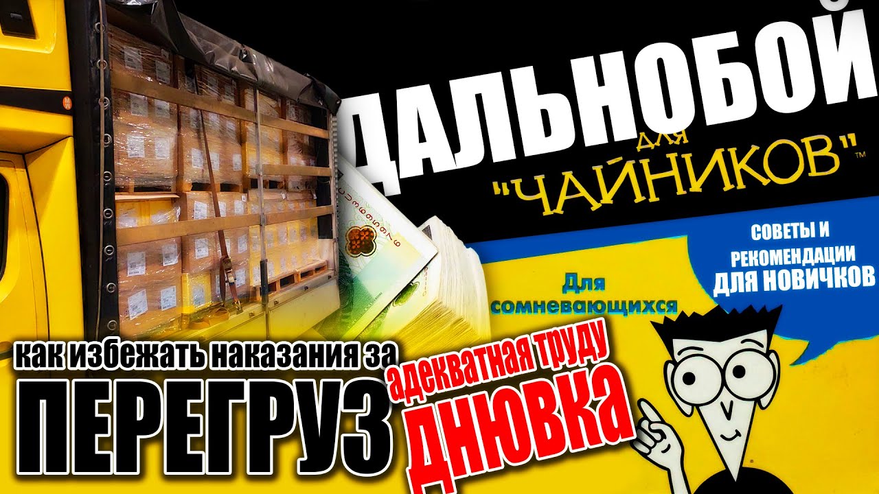 Наказание за фары
