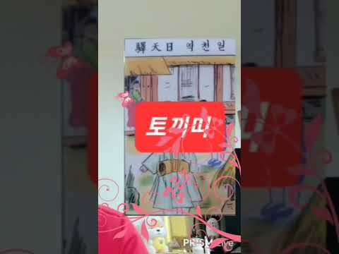 토끼띠 오늘의운세 2024년10월23일 수요일 운세 <strong>총운</strong> #운세 #오늘의운세
