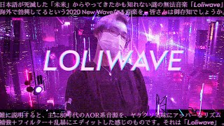 Lil Miraie - Loliwave (Official Video)