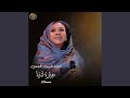 أنت الحبيب المختلف حالتي