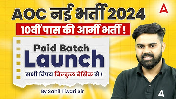 AOC Recruitment 2024 | Paid Batch Launch | Basic To Advance | AOC 2024 Preparation By Sahil Sir