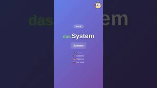 Learn German: das System - System 🇩🇪 | TELC B2 Vocabulary
