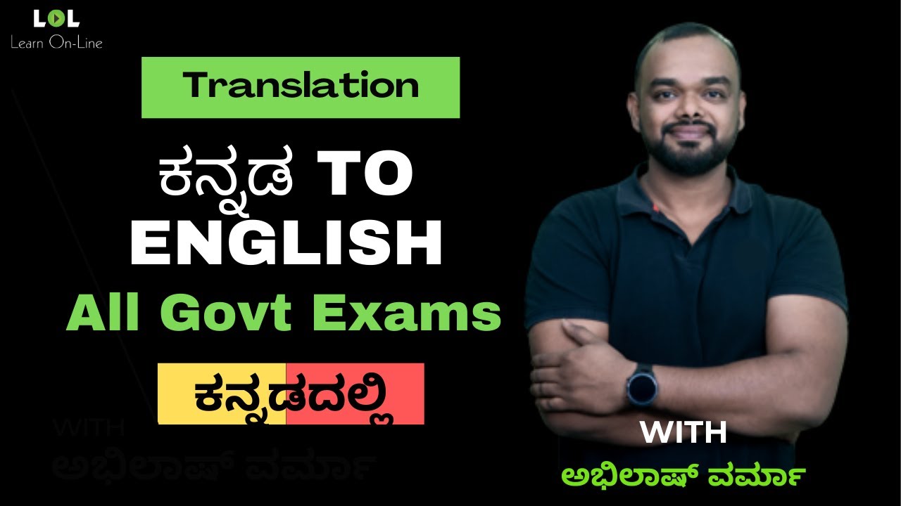 Translations kannada to English - 3 | ಕನ್ನಡದಲ್ಲಿ | Learn On-Line | Abhilash Varma