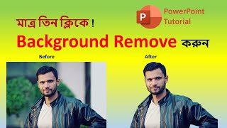 Image Remove background with PPT  Bangla powerpoint tutorial screenshot 2