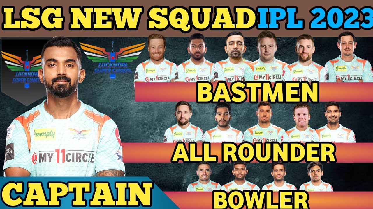 IPL 2023 | Louknow Super Giants New Squad 20223 | LSG Final Squad 2023 | LSG New Players List 2023