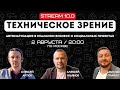 Революция в видеоаналитике с ИИ: Технология будущего уже сегодня!