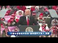 【美國直播-中文翻譯】川普總統發表「讓美國再次偉大」演講-密西根州  @新唐人亞太電視台NTDAPTV   20201030