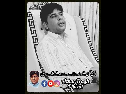 Azhar Fragh Poetry