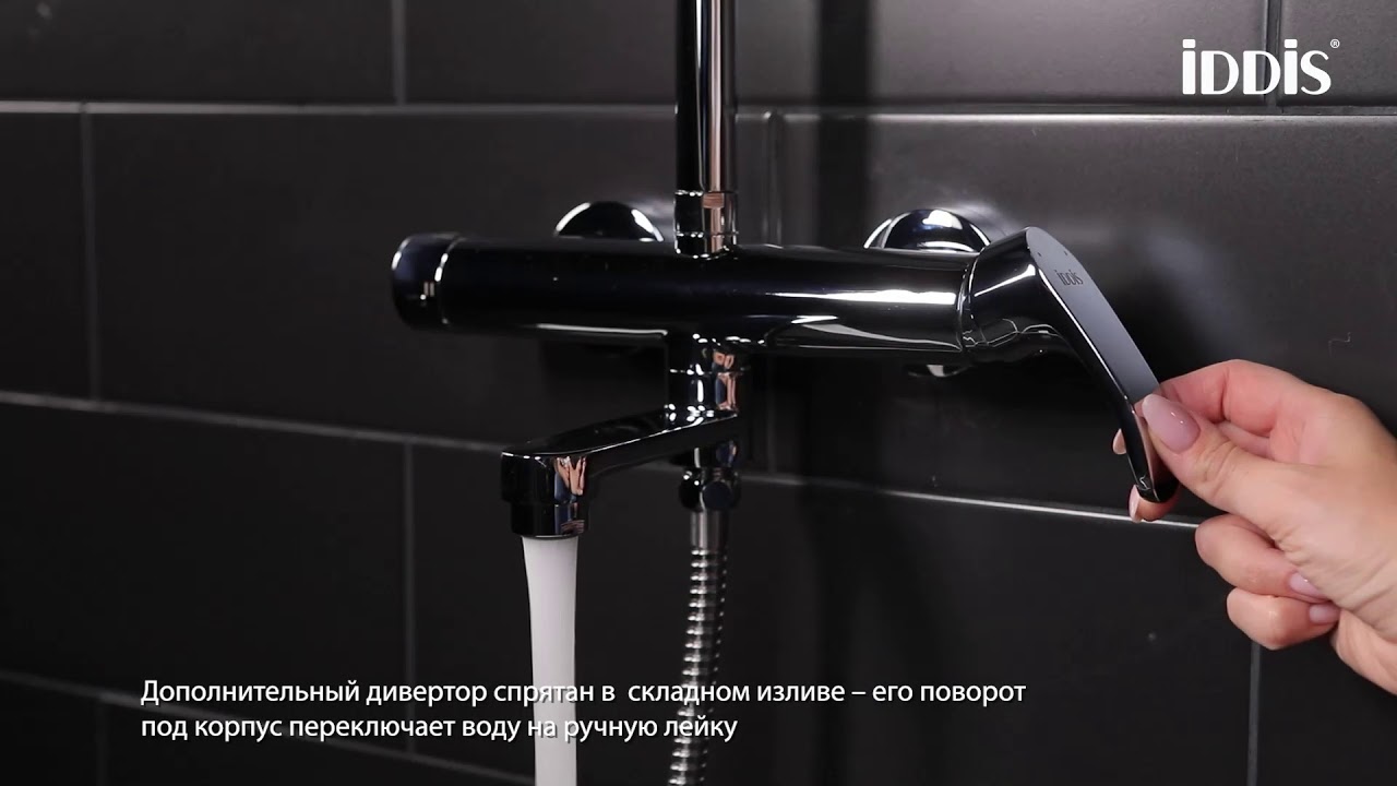 Смеситель для ванны с верхним душем IDDIS_JOKSB1Fi06 - YouTube