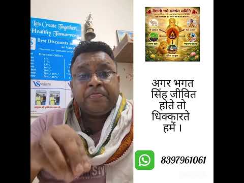 अगर भगत सिंह जीवित होते तो धिक्कारते हमें ।