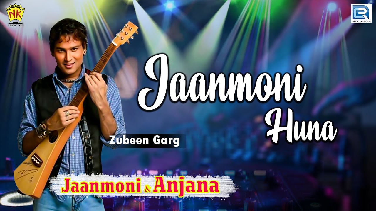 JAANMONI GUNA GOTHA  JAANMONI 2008  VOL 1  ASSAMESE LYRICAL VIDEO SONG  ZUBEEN GARG  BIHU SONG