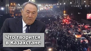 ОТЕЦ НАЦИИ ПОКИНУЛ СТРАНУ! Куда отправился НАЗАРБАЕВ. Протесты в Казахстане 2022