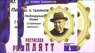 видео: 📻Ю. Н. Тынянов.  картинка: 📻Ю. Н. Тынянов.