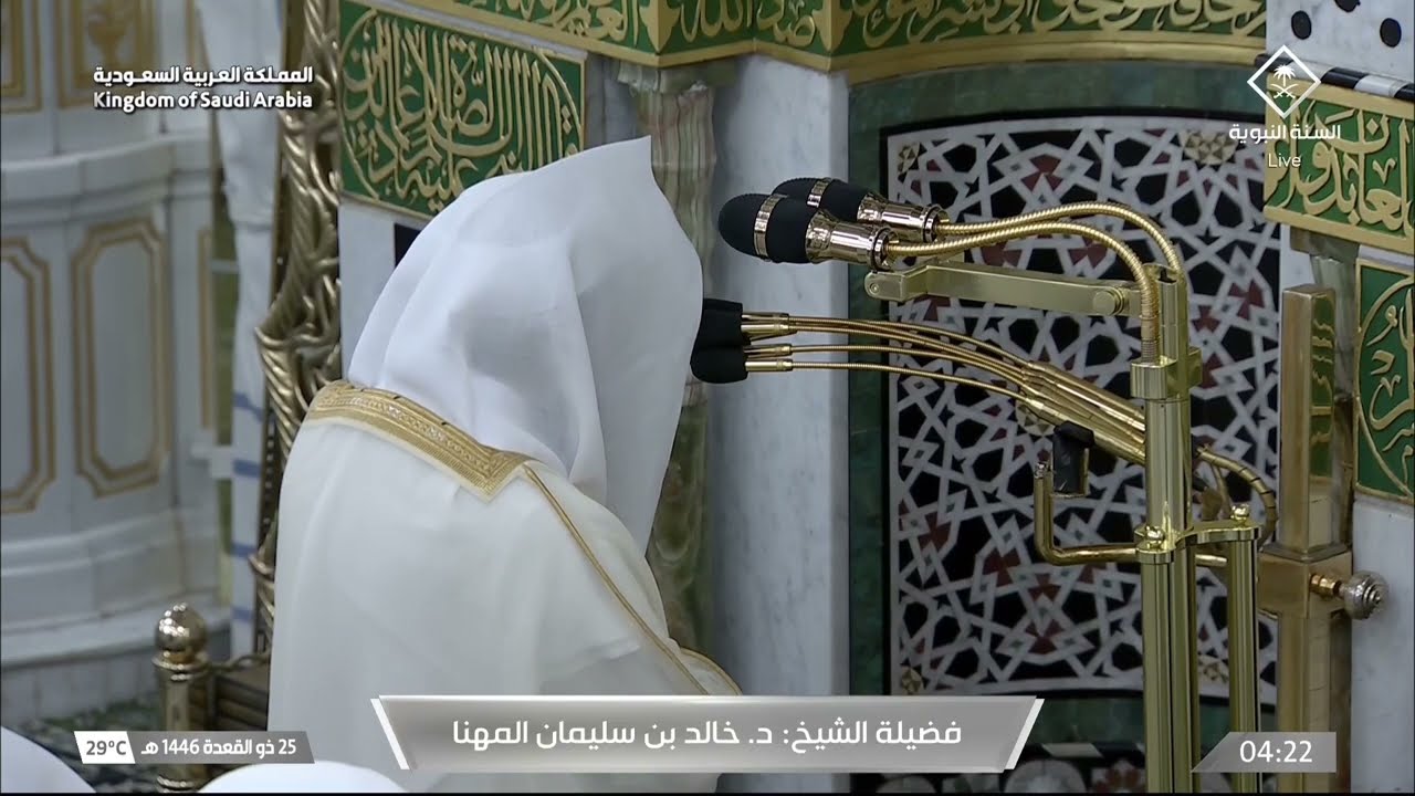 صلاة الفجر للشيخ خالد المهنا 25 ذو القعدة 1446هـ