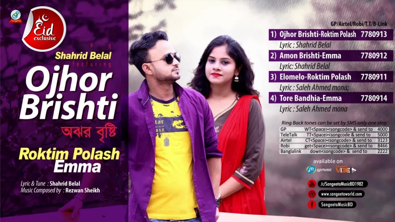 Ojhor Brishti | Roktim Polash & Emma | অঝর বৃষ্টি | Audio Album